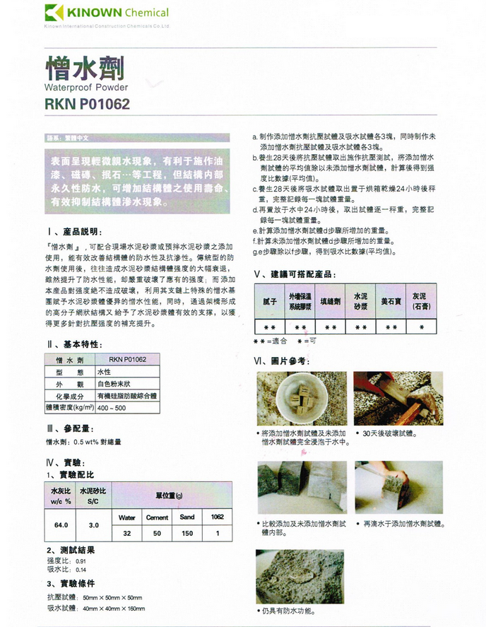 台湾樱王RKN P01062.png